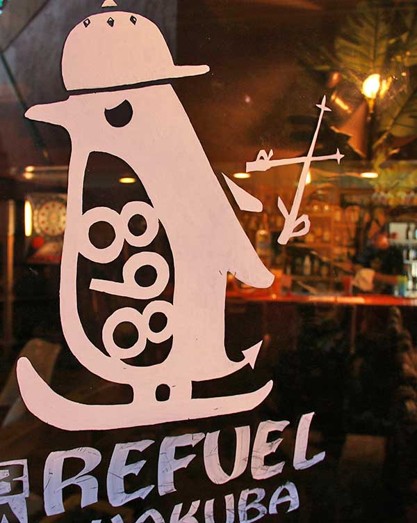 Bar Refuel HAKUBA